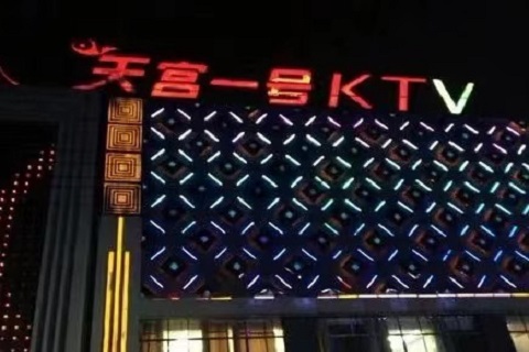 资源丰富！黄冈最开放的KTV会所-天宫一号KTV消费价格点评