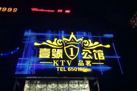自娱自乐！台州KTV娱乐会所哪个好玩-一号公馆KTV消费价格点评