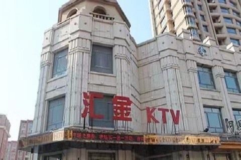 广汉汇金一号KTV