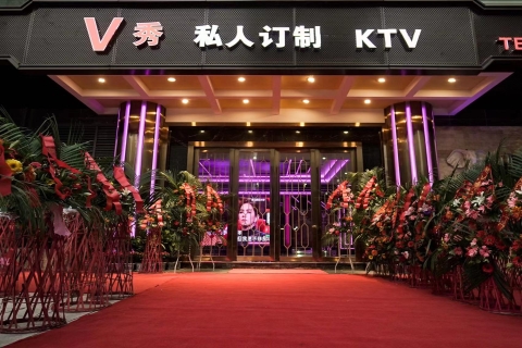 档次一流！石家庄玩的最开放的KTV-私人订制KTV消费价格点评