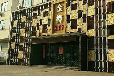 九江金樽KTV会所