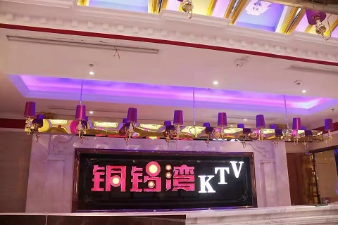 独具魅力！贺州最高端的KTV娱乐场所-铜锣湾KTV消费价格点评