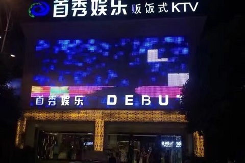 资源丰富！安顺最顶尖的KTV会所-首秀KTV消费价格点评