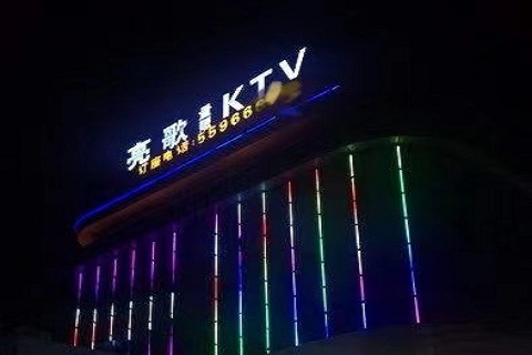 首选之地！台州哪个KTV最开放-亮歌KTV消费价格点评