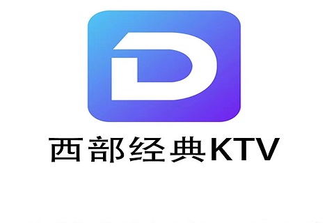 西昌西部经典KTV