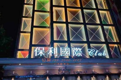 尺度最大！哈尔滨玩的最开放的KTV-保利国际KTV消费价格点评