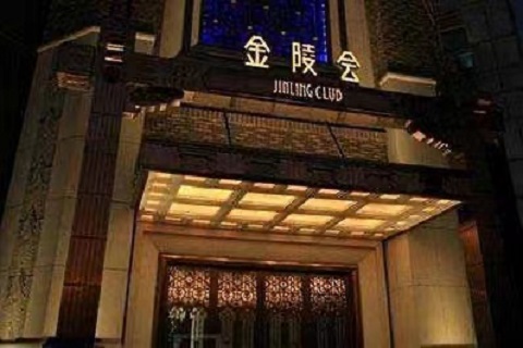 独具特色！南京最高端的KTV夜总会-金陵会KTV消费价格点评