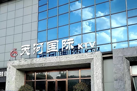 华丽尊贵！扬州最高端的KTV会所-天河国际KTV消费价格点评