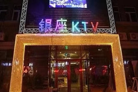 值得一看！淄博最高端的KTV会所-银座KTV消费价格点评